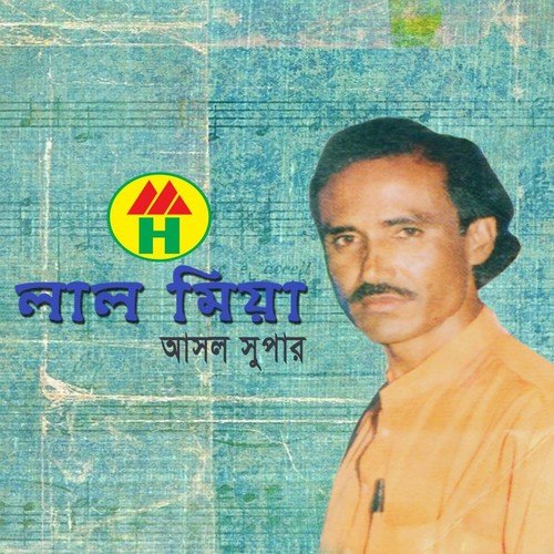 Taito Ami Tomar - Lal Mia