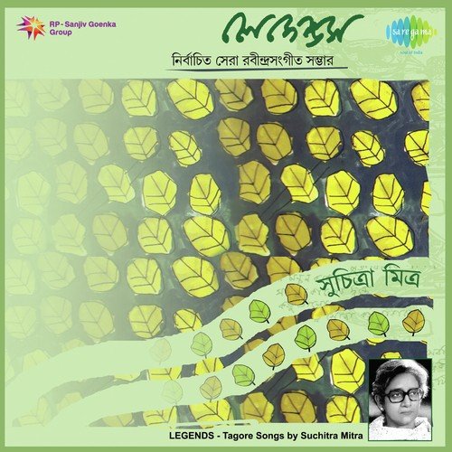 Dekha Na Dekhay Mesha-Suchitra Mitra - Suchitra Mitra