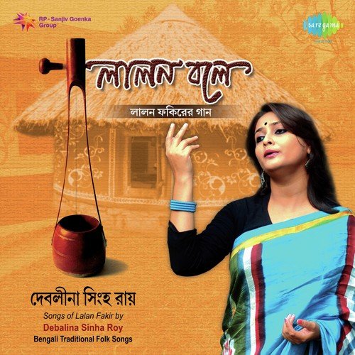 Sahoj Manus Bhoje Dekh Na Re Mon - Debalina Sinha Roy