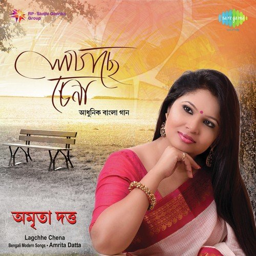 Noy Thaakle Aaro Kichu Khon - Amrita Datta