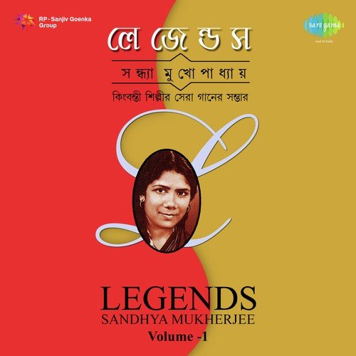 Kagajer Ei Nauka Amar - Sandhya Mukherjee