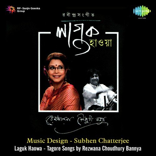 Kon Sudur Hote - Rezwana Chowdhury Bannya
