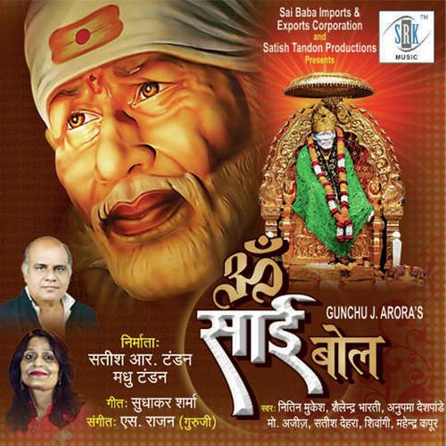 Sai Naam Ki Jyot Jale - Mahendra Kapoor, Shivangi, Shivangi, Nitin Mukesh, Shailendra Bharti, Anupama Deshpande, Satish Dehr