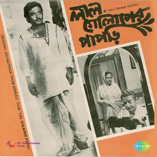Ami Patanga Samo Prodip Shikha E - Ustad Ali Khan