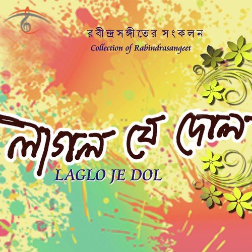 Keno Je Mon Bhole - Rabindranath Tagore