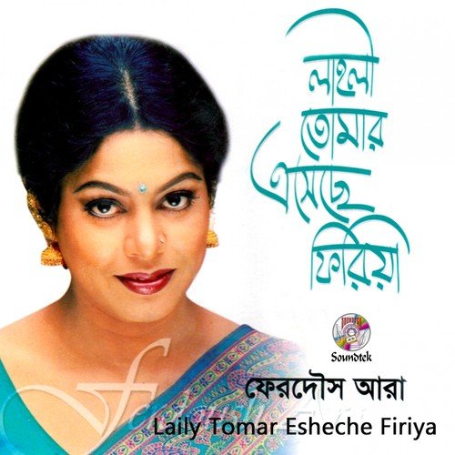 Momtaz - Ferdous Ara