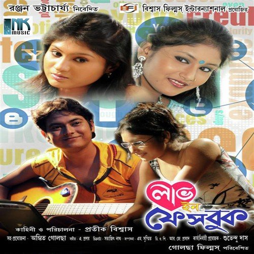 Chhaya Chhaya Path - Arup-Pranay