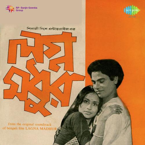 Na Na Amon Kore Cheye - Balaram Das