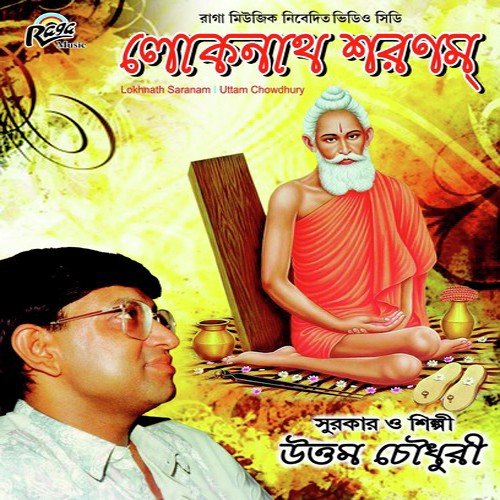 Ei Jwolchhe Ei Jwolchhe Dekh - Uttam Chowdhury