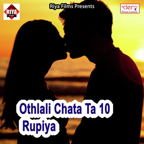 Kamar Bari Lachke Re - Various Artists