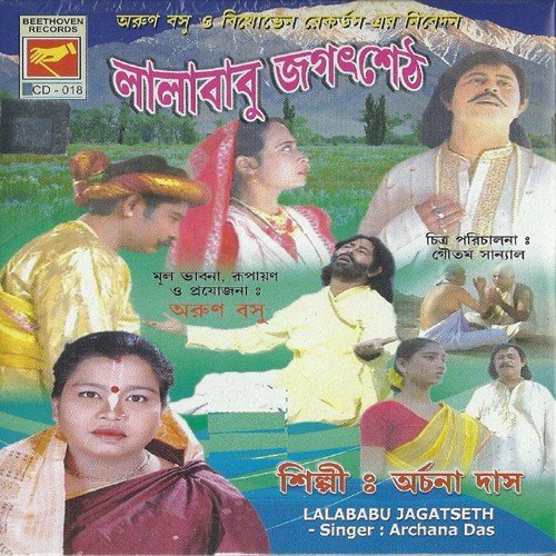 Lalababu Jagatseth - 