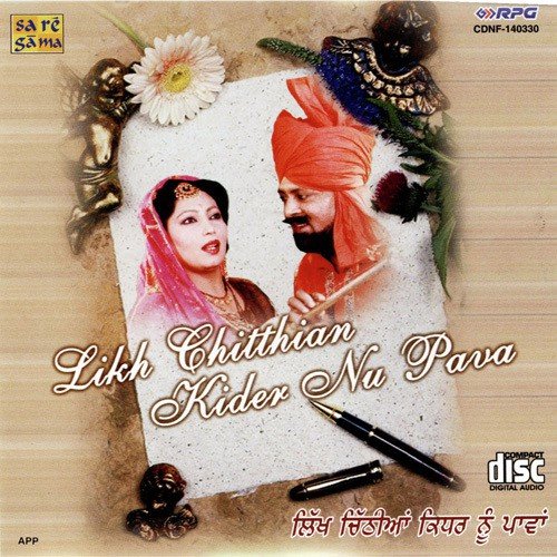 Ne Main Lain Muklawa - Various Artists