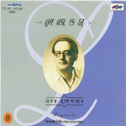 Tapur Tupur Brishti Jhare - Hemanta Kumar Mukhopadhyay