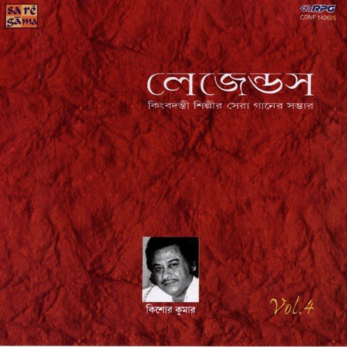 Cigarette Naho Tumi Swet Pari - Kishore Kumar