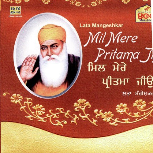 Sat Gurunanak Pargetya - Various Artists