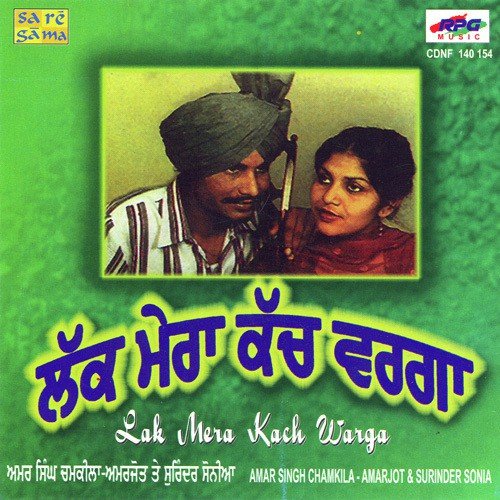Gol Galundi Pa Leni - Various Artists