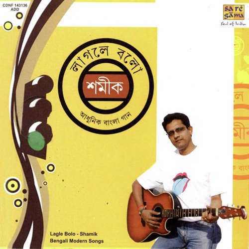 Shono Ki Bale - Various Artists