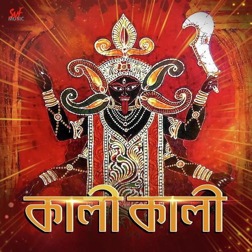 Kali Kali - Mekhla Dasgupta
