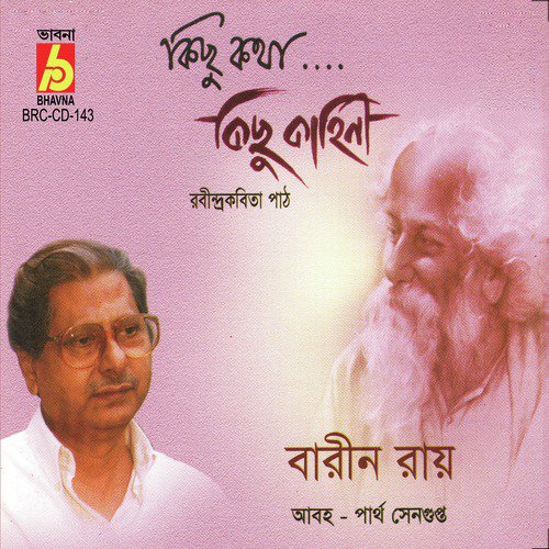 Maratha Doshyu Ashichere Oi - Barin Roy