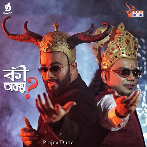 Ki Obostha - Prajna Dutta