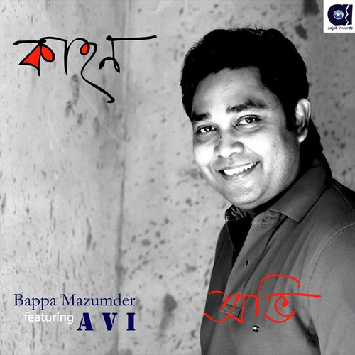 Vhenge Bolar - Avi