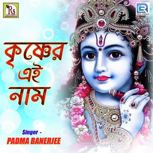 Krishner Ei Nam - Padma Banerjee