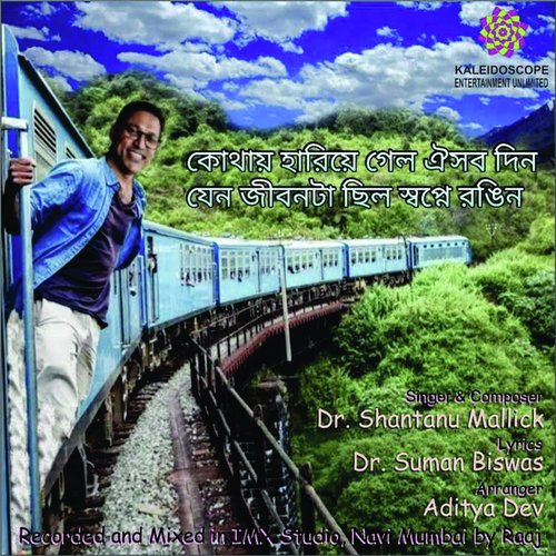 Kothai Hariye Gelo Oi Sob Din - Dr.Shantanu Mallick