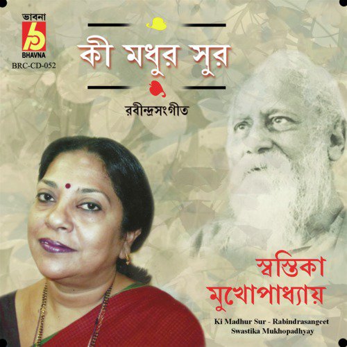 Ganer Jhorna Tolay Tumi - Swastika Mukherjee