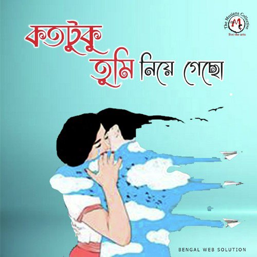 Katotuku Tumi Niye Gechho - Snigdhadeb Sengupta