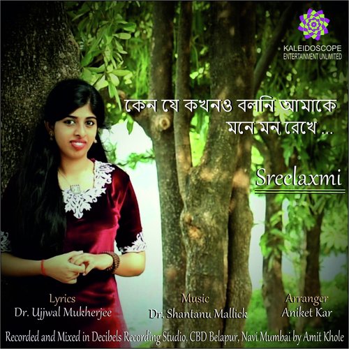 Keno Je Kokhono O Boloni - Sreelaxmi