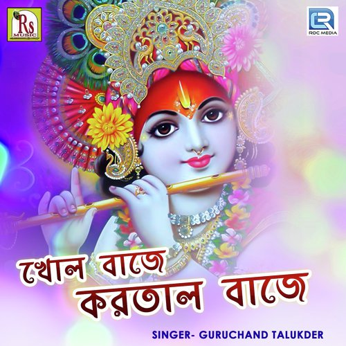 Khol Baje Karotal Baje - Guruchand Talukder