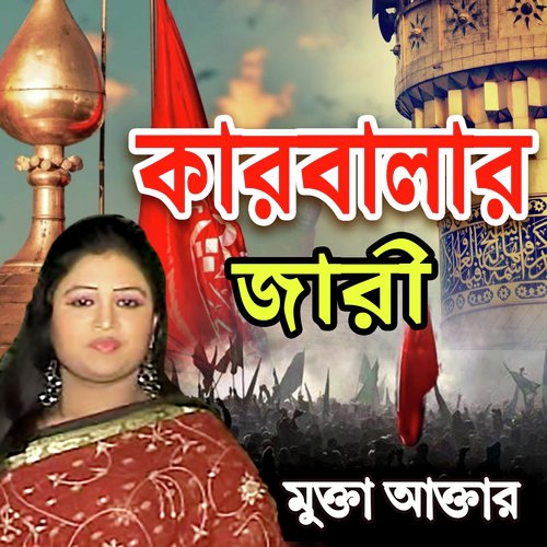 Allah Kemne Thakbo Soiya - Mukta Akter