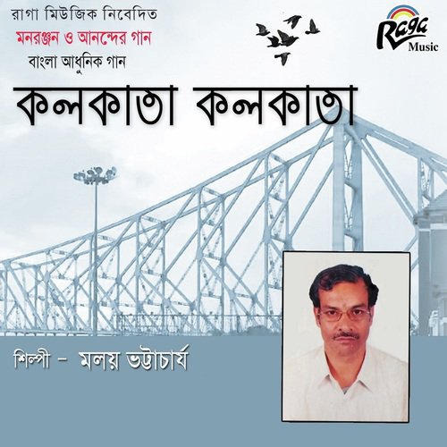 Tumi Aar Ele Na - Moloy Bhattacherjee