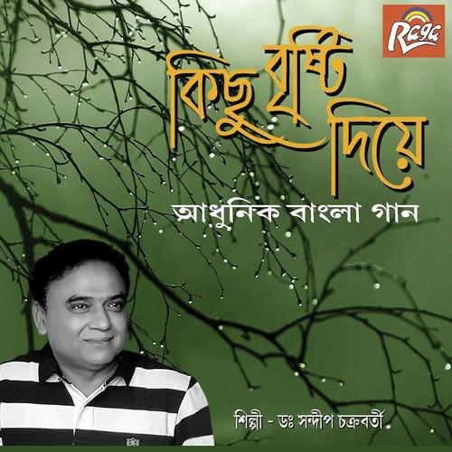 Anek Diner Hatash Megher - Dr. Sandeep Chakraborty