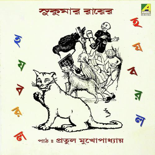 Ha Ja Ba Ra La - Durnibar Saha, Durnibar Saha