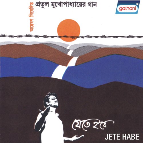 Aalu Becho - Durnibar Saha, Durnibar Saha