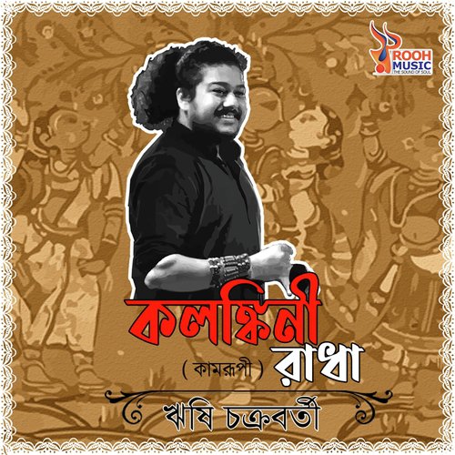 Kolonkini Radha - Rishi Chakraborty