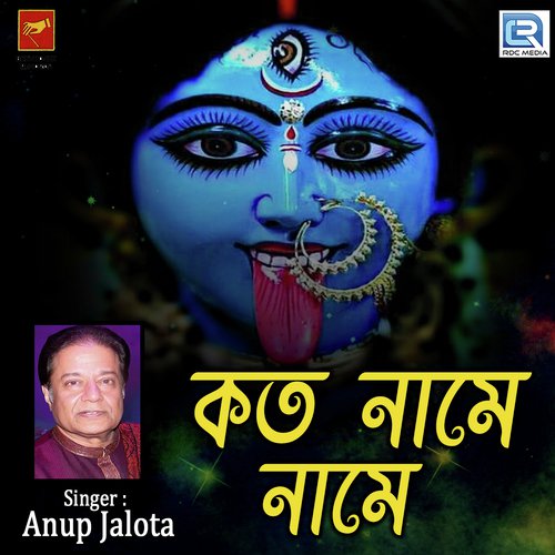Kato Name Name - Anup Jalota