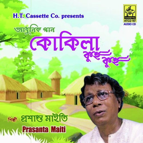 Surer Oi Megh Muluke - Prasanta Maity
