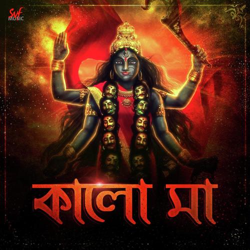 Kalo Maa - Anushree Gupta