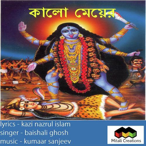 Kalo Meyer - Baishali Ghosh