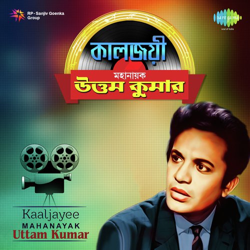 Amar Swapna Tumi Ogo (From Ananda Ashram) - Various Artists
