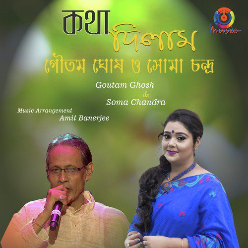 Jodi Hoi Chorkanta - Soma Chandra, Goutam Ghose