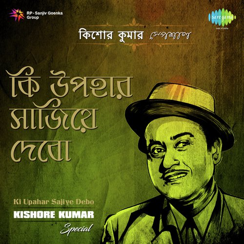 Ki Kore Bojhai Toder (From Proxy) - Kishore Kumar