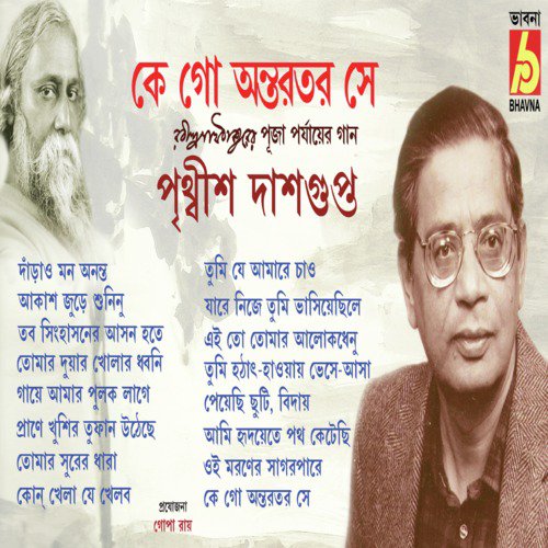 Ai Toh Tomar Aalok Dhenu - Prithwis Dasgupta