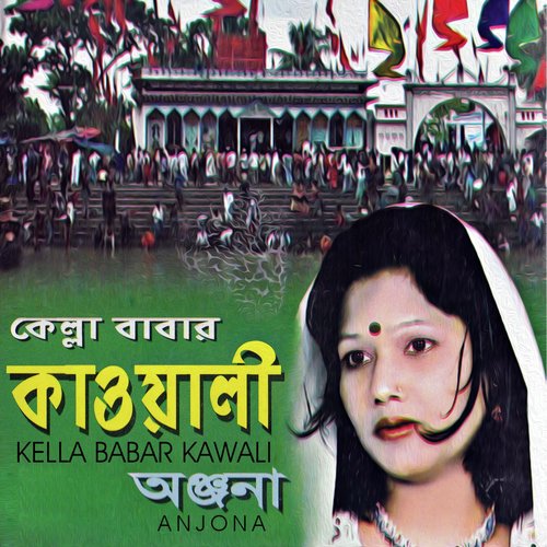 Tumi Amar Asha - Anjana