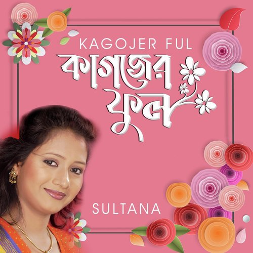 Mon Mor Mane Na - Sultana