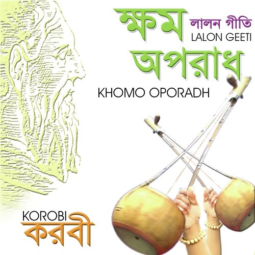 Ekta Bod Hawa Rosher Roshik Na Hole - Korobi