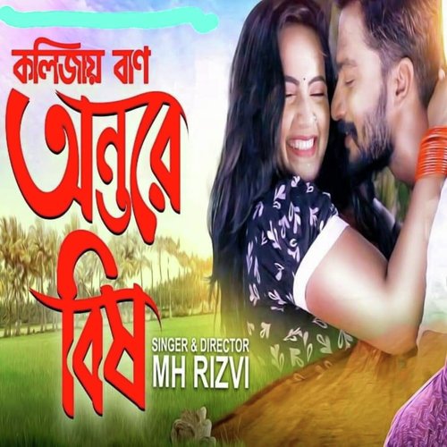 Kolijay Baan Ontore Bish - MH Rizvi