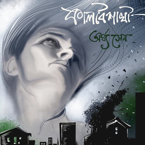Kalboishakhi - Argha Sen